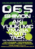 20120505_06s_shimon_l