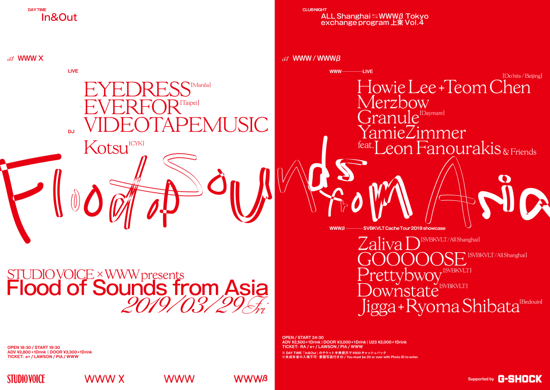 STUDIO VOICE × WWW presents _Flood of Sounds from Asia