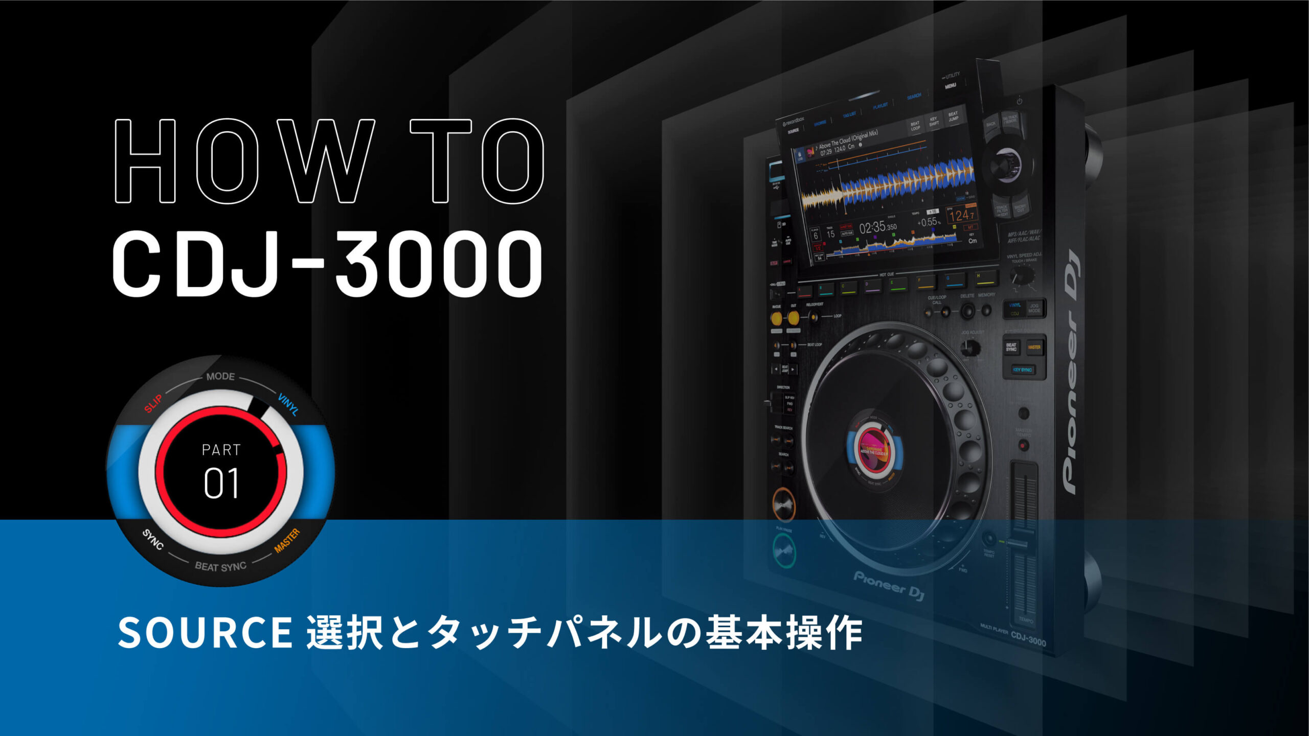 HOW TO CDJ-3000 PART01