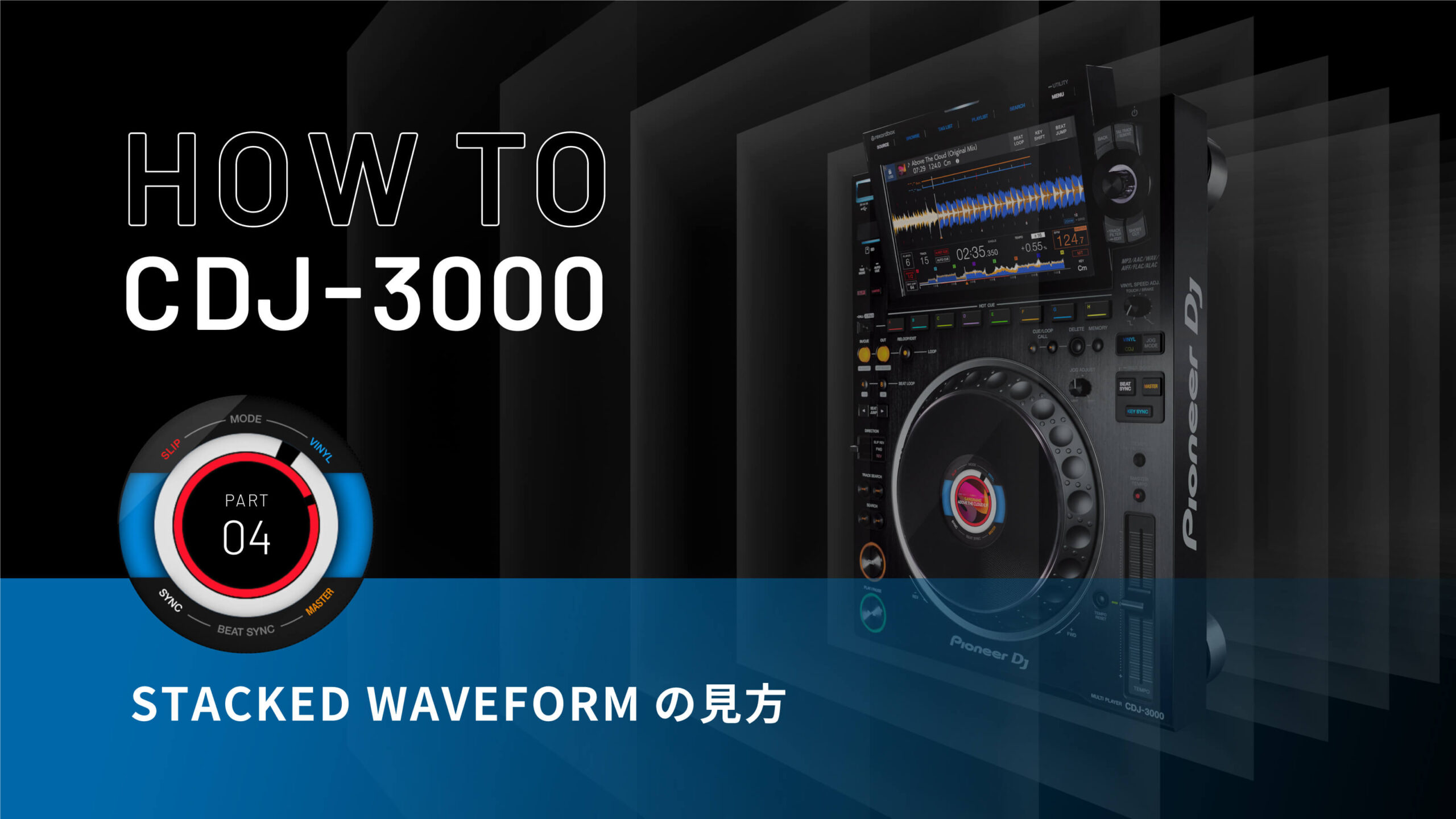 HOW TO CDJ-3000 PART04