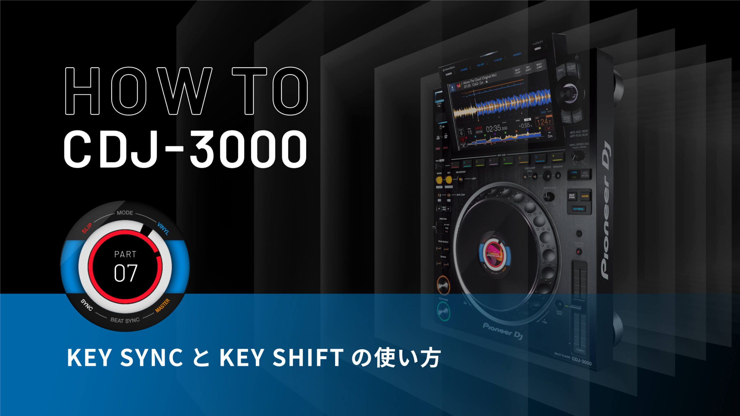 HOW TO CDJ-3000 PART07